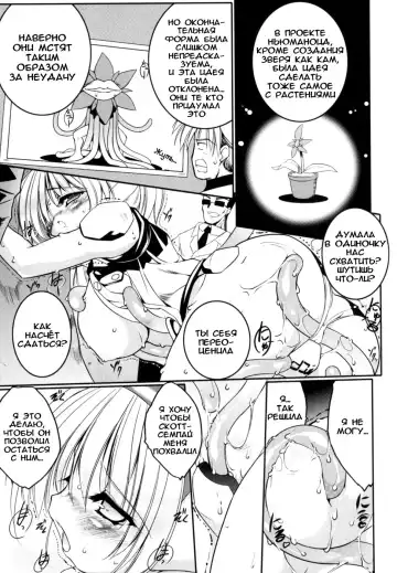 [Urotan] Newmanoid CAM Fhentai.net - Page 36