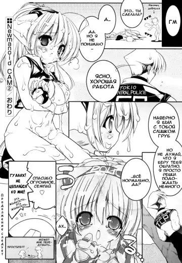 [Urotan] Newmanoid CAM Fhentai.net - Page 45