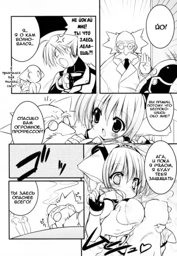 [Urotan] Newmanoid CAM Fhentai.net - Page 47