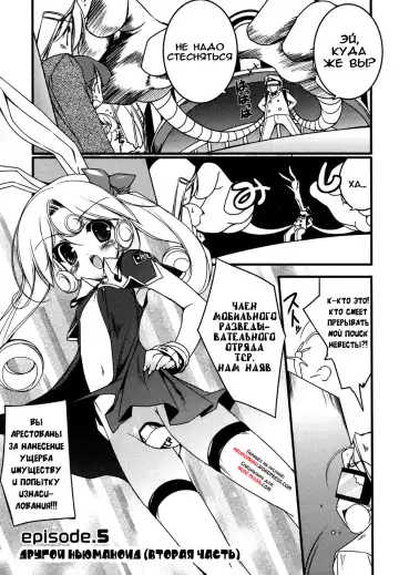 [Urotan] Newmanoid CAM Fhentai.net - Page 78