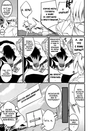 [Urotan] Newmanoid CAM Fhentai.net - Page 80