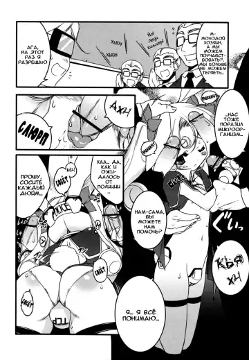 [Urotan] Newmanoid CAM Fhentai.net - Page 85