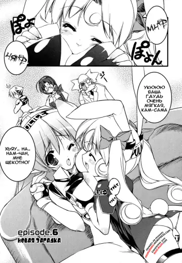 [Urotan] Newmanoid CAM Fhentai.net - Page 96