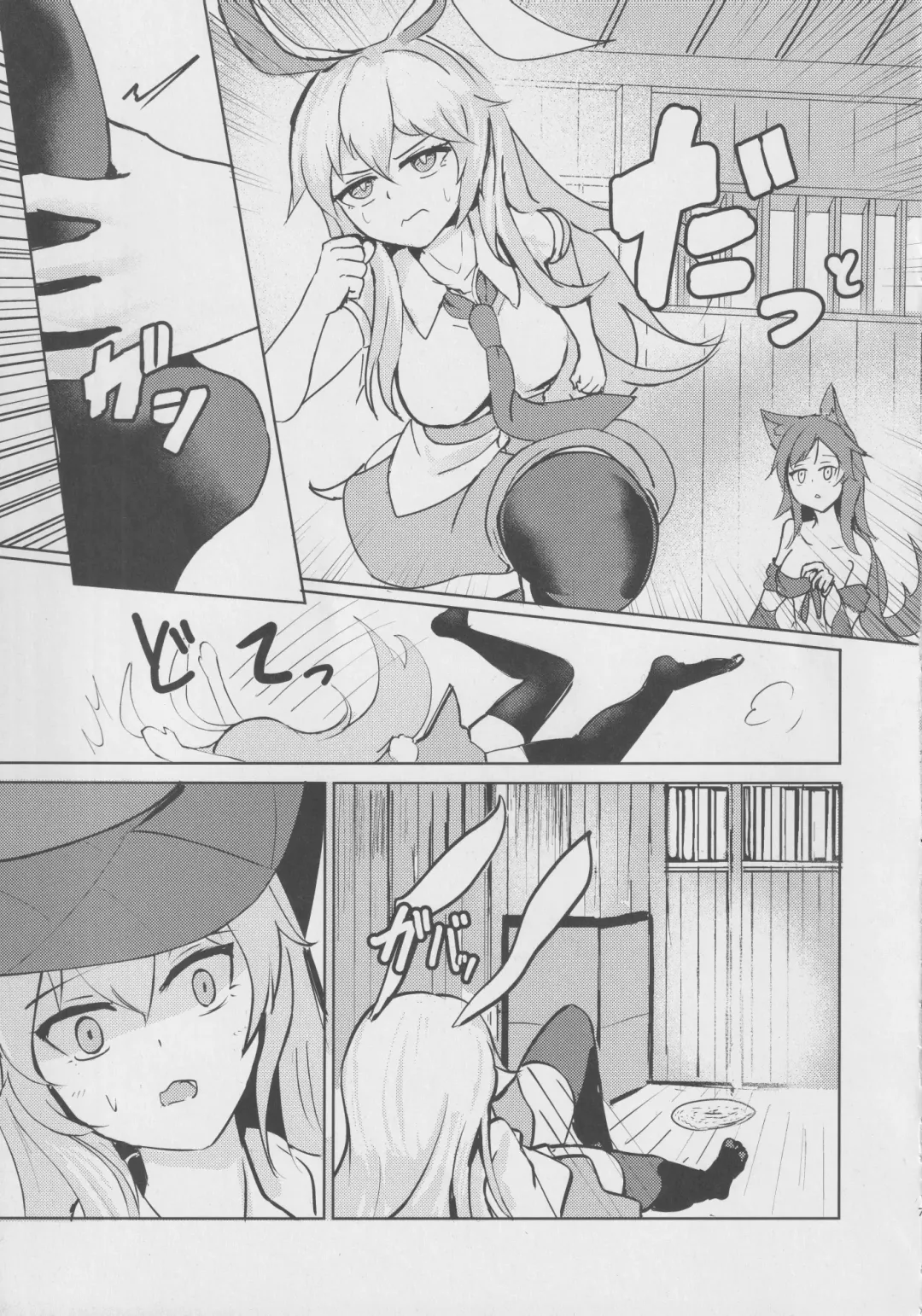 [Tansui Shirasu] Omaneki Ookami Fhentai - Page 6