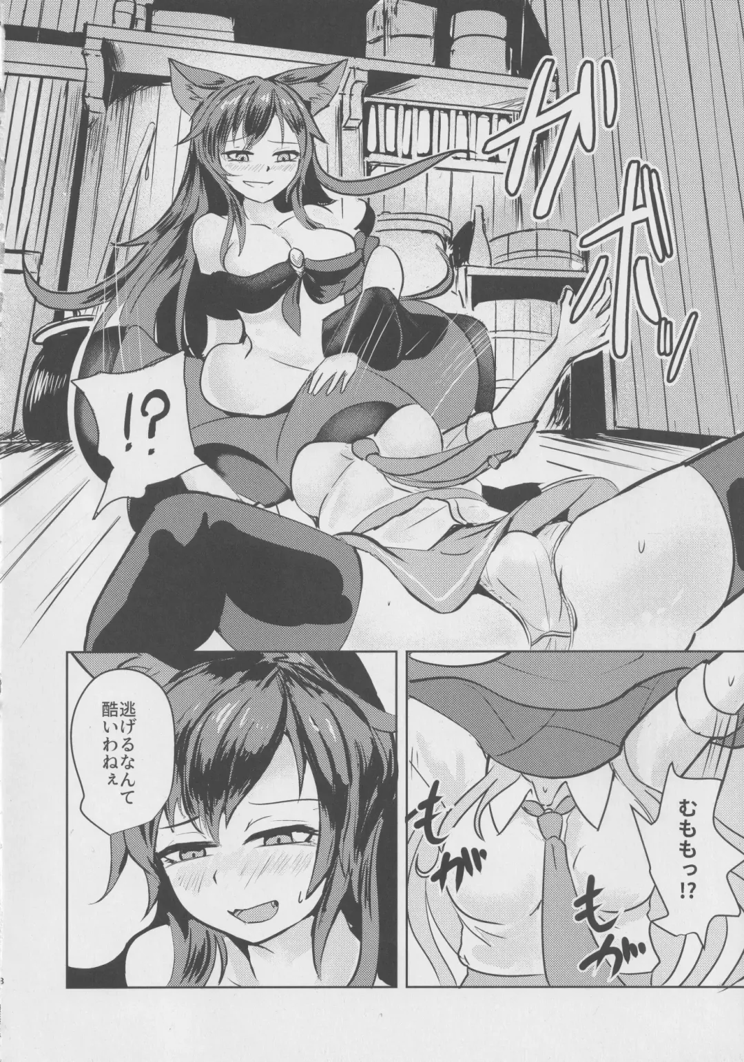 [Tansui Shirasu] Omaneki Ookami Fhentai - Page 7