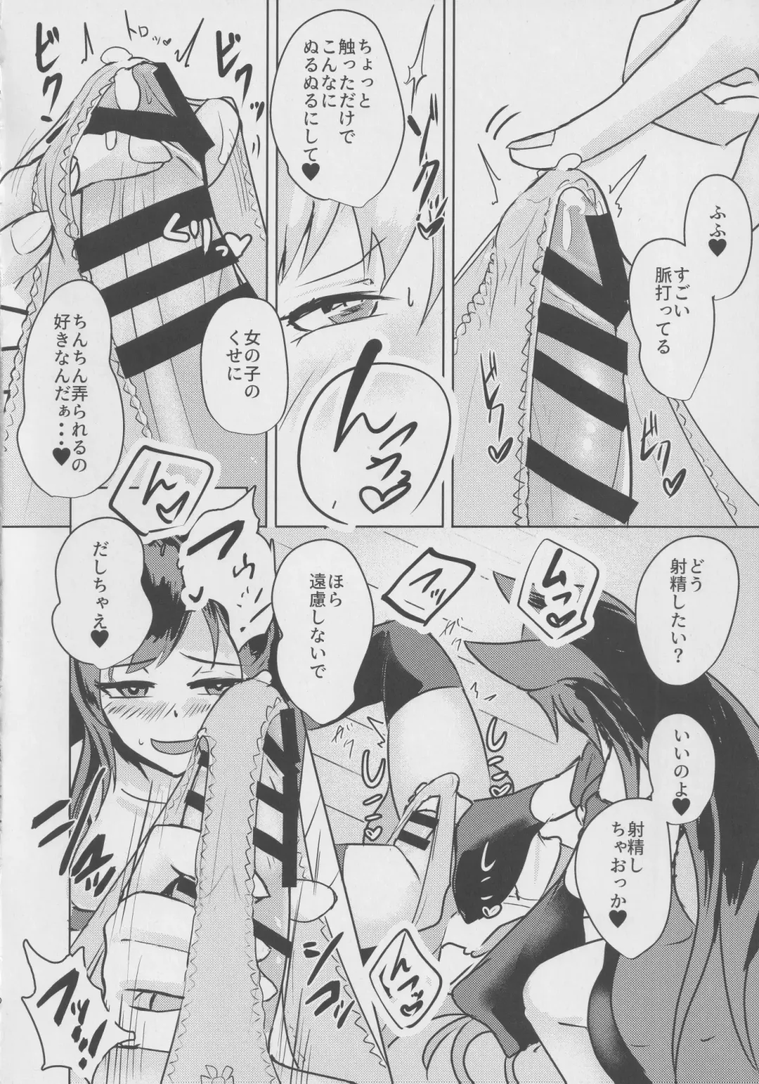 [Tansui Shirasu] Omaneki Ookami Fhentai - Page 9