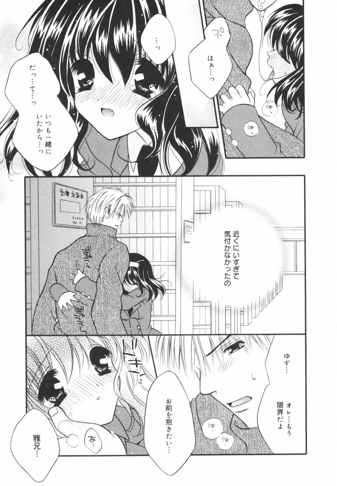 [Chitose Rin] Koboreru Kajitsu | Spilling fruits Fhentai.net - Page 31