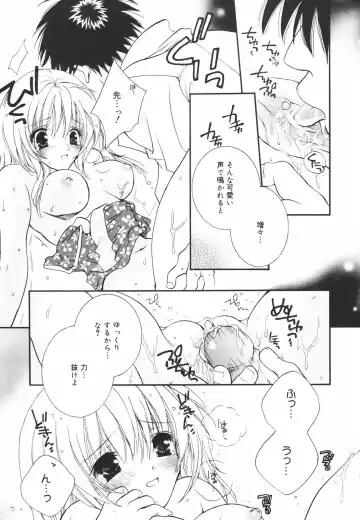 [Chitose Rin] Koboreru Kajitsu | Spilling fruits Fhentai.net - Page 117