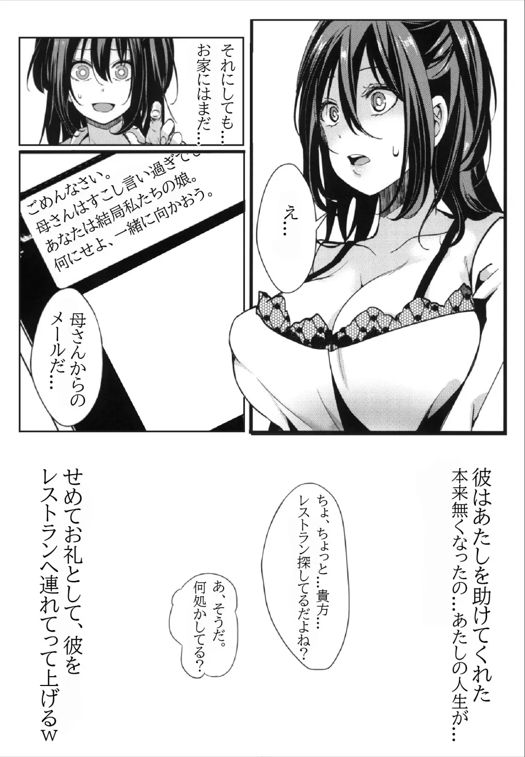 [Hal] 我要拯救那個女孩 | 俺はその子を救う Fhentai.net - Page 6