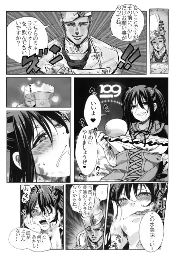 [Hal] 我要拯救那個女孩 | 俺はその子を救う Fhentai.net - Page 3