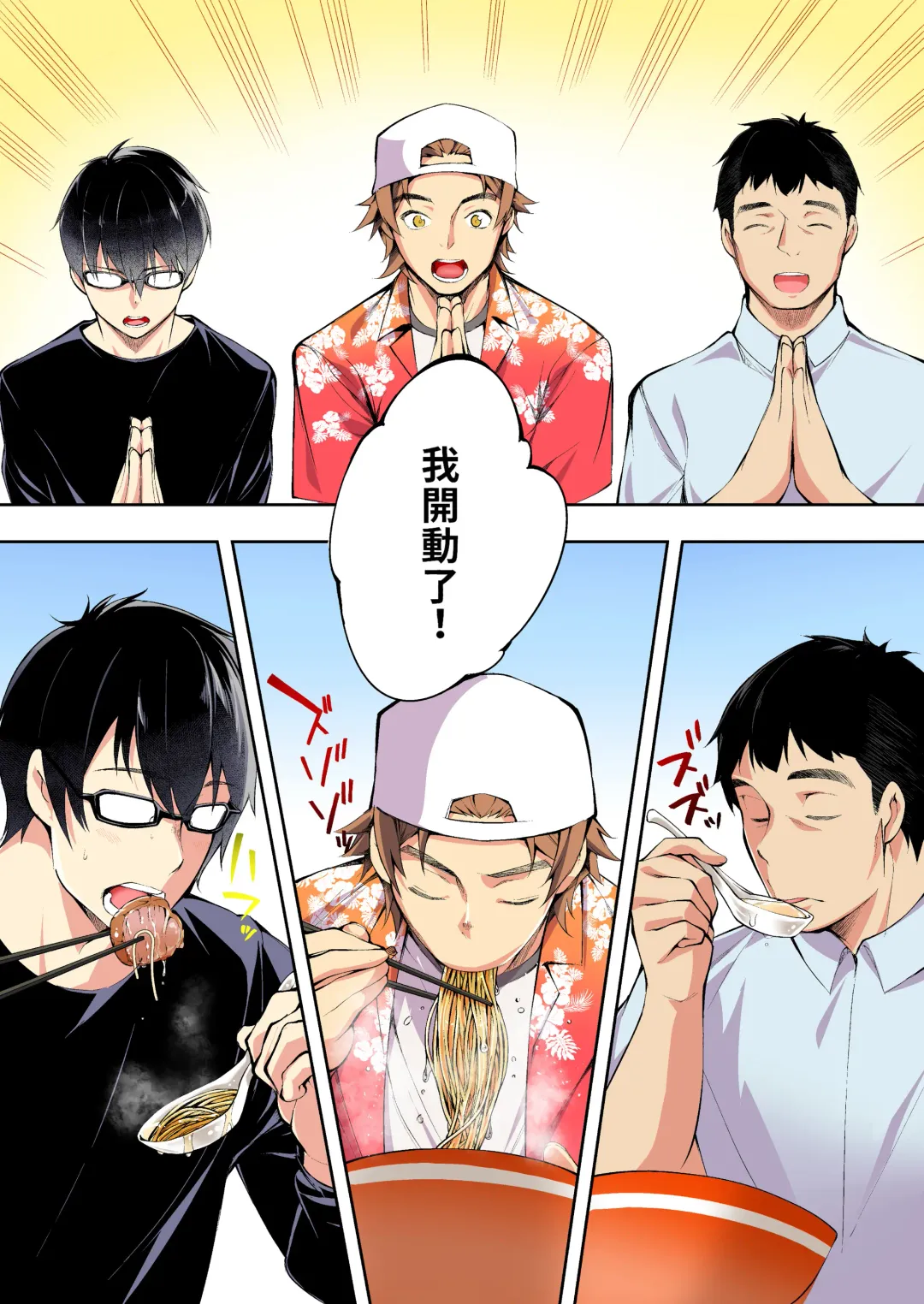 [Raidon] Panpan Travelers Hakata Shuudan Rape Ryokou Full Color | 吃飯兼炒飯TRAVELERS～博多集團強●旅行 Fhentai - Page 27