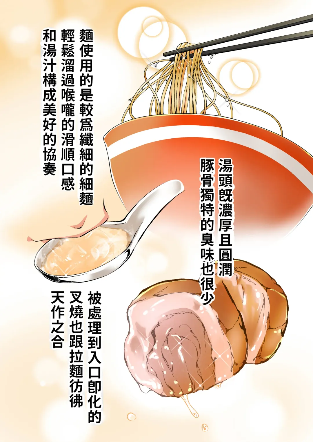 [Raidon] Panpan Travelers Hakata Shuudan Rape Ryokou Full Color | 吃飯兼炒飯TRAVELERS～博多集團強●旅行 Fhentai - Page 28