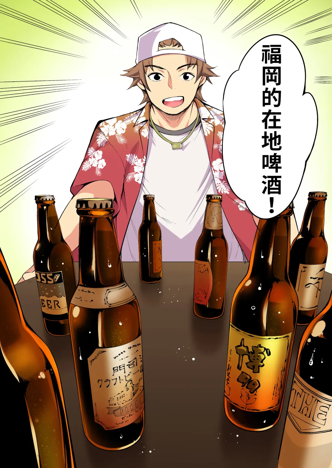 [Raidon] Panpan Travelers Hakata Shuudan Rape Ryokou Full Color | 吃飯兼炒飯TRAVELERS～博多集團強●旅行 Fhentai - Page 34