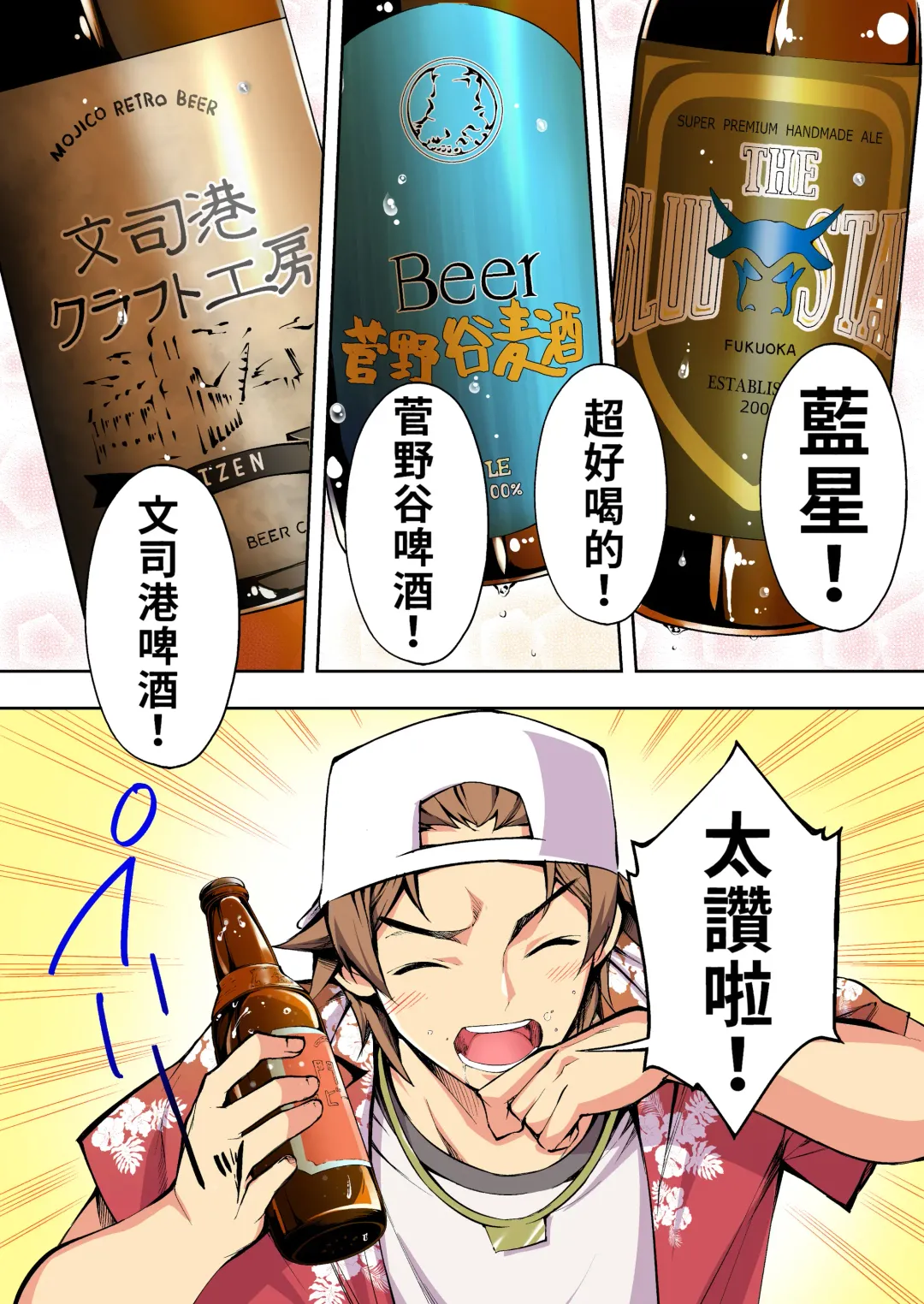 [Raidon] Panpan Travelers Hakata Shuudan Rape Ryokou Full Color | 吃飯兼炒飯TRAVELERS～博多集團強●旅行 Fhentai - Page 35