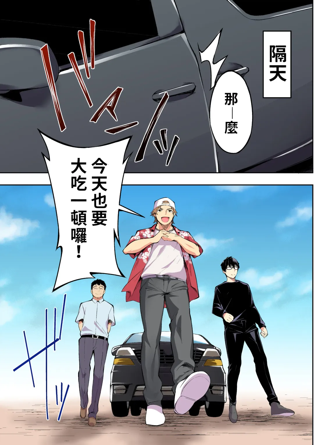 [Raidon] Panpan Travelers Hakata Shuudan Rape Ryokou Full Color | 吃飯兼炒飯TRAVELERS～博多集團強●旅行 Fhentai - Page 38