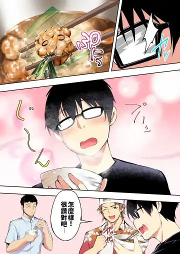 [Raidon] Panpan Travelers Hakata Shuudan Rape Ryokou Full Color | 吃飯兼炒飯TRAVELERS～博多集團強●旅行 Fhentai - Page 14