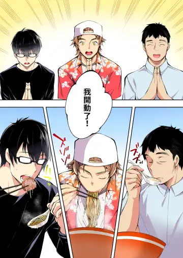 [Raidon] Panpan Travelers Hakata Shuudan Rape Ryokou Full Color | 吃飯兼炒飯TRAVELERS～博多集團強●旅行 Fhentai - Page 27