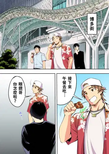 [Raidon] Panpan Travelers Hakata Shuudan Rape Ryokou Full Color | 吃飯兼炒飯TRAVELERS～博多集團強●旅行 Fhentai - Page 40