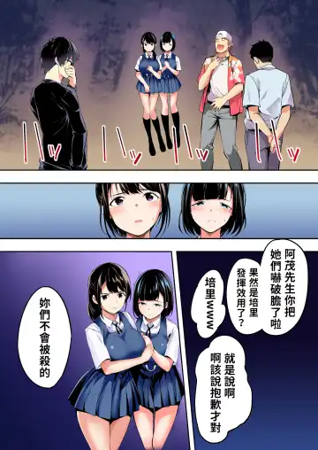 [Raidon] Panpan Travelers Hakata Shuudan Rape Ryokou Full Color | 吃飯兼炒飯TRAVELERS～博多集團強●旅行 Fhentai - Page 58