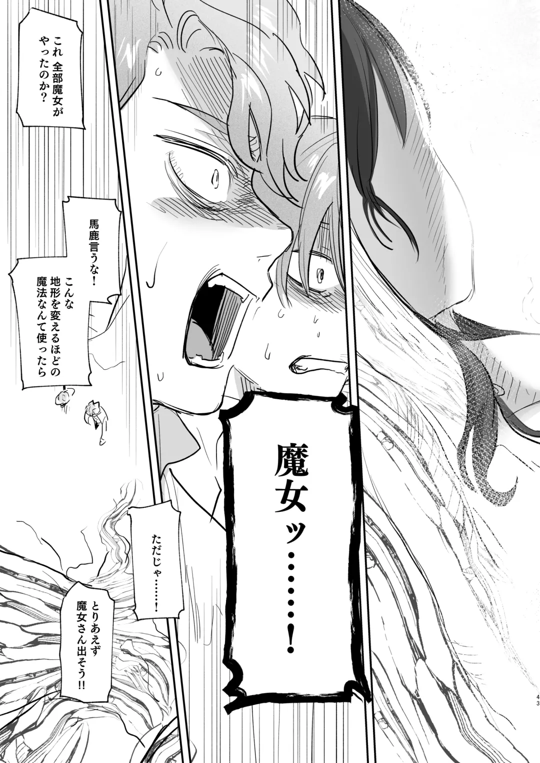 [Oniben Katze] dog eat dog era ~Iinazuke no Mahou Kishi to Saimin Jinmon~ Fhentai.net - Page 43