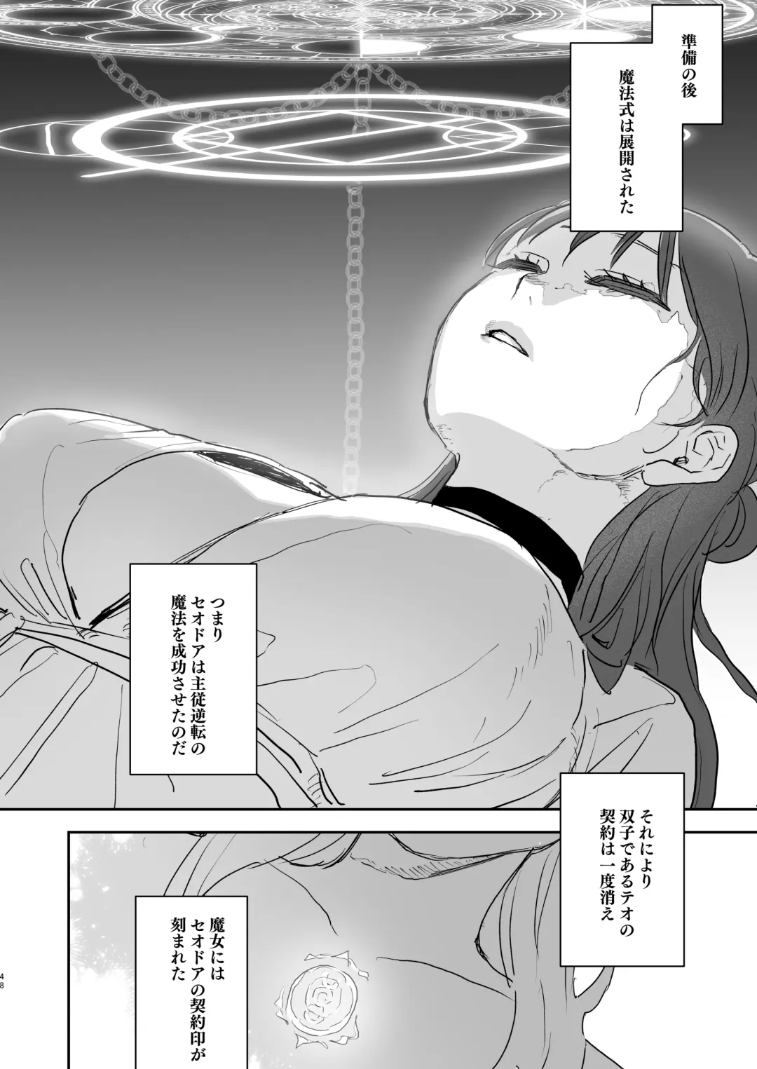 [Oniben Katze] dog eat dog era ~Iinazuke no Mahou Kishi to Saimin Jinmon~ Fhentai.net - Page 48