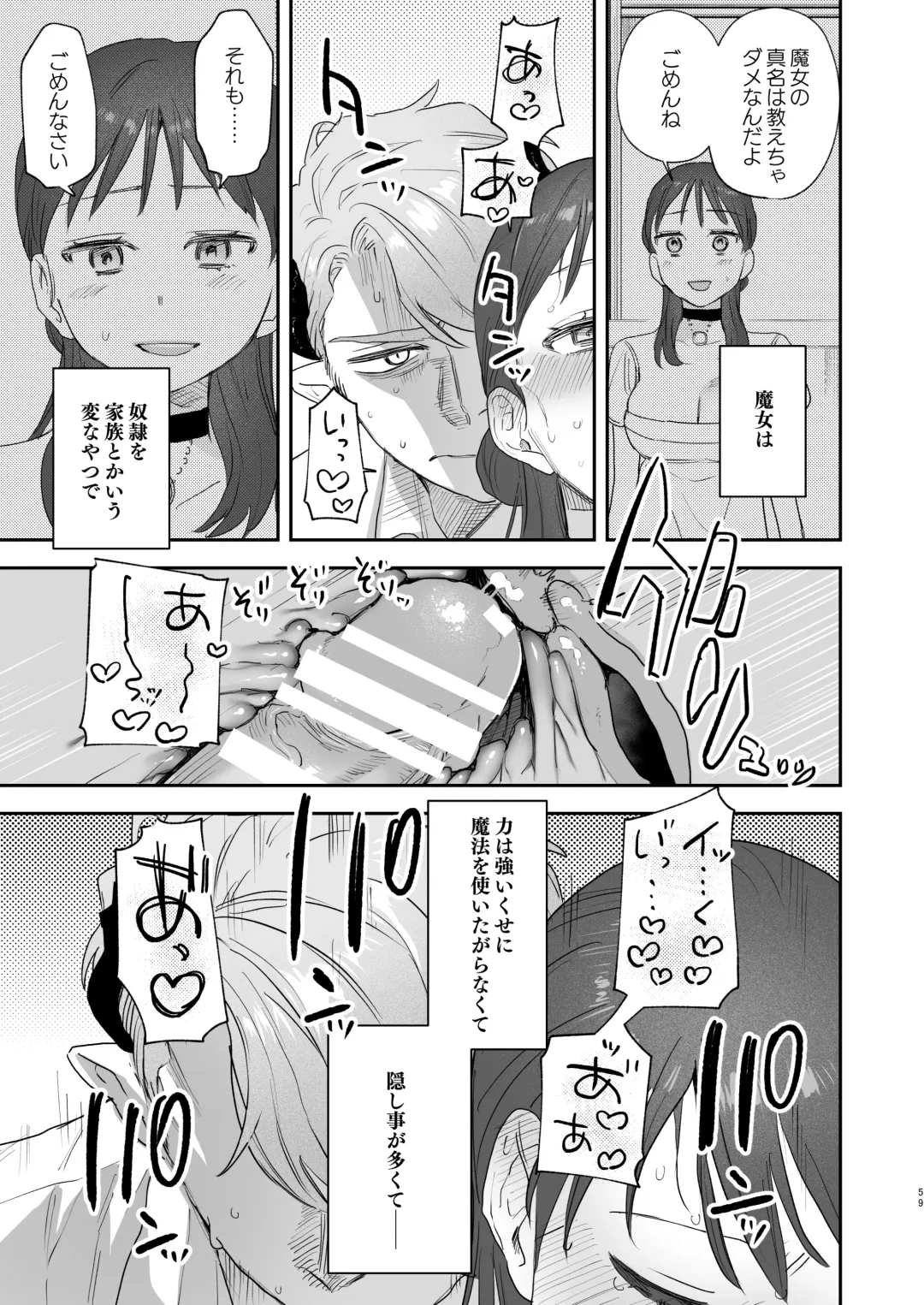 [Oniben Katze] dog eat dog era ~Iinazuke no Mahou Kishi to Saimin Jinmon~ Fhentai.net - Page 59