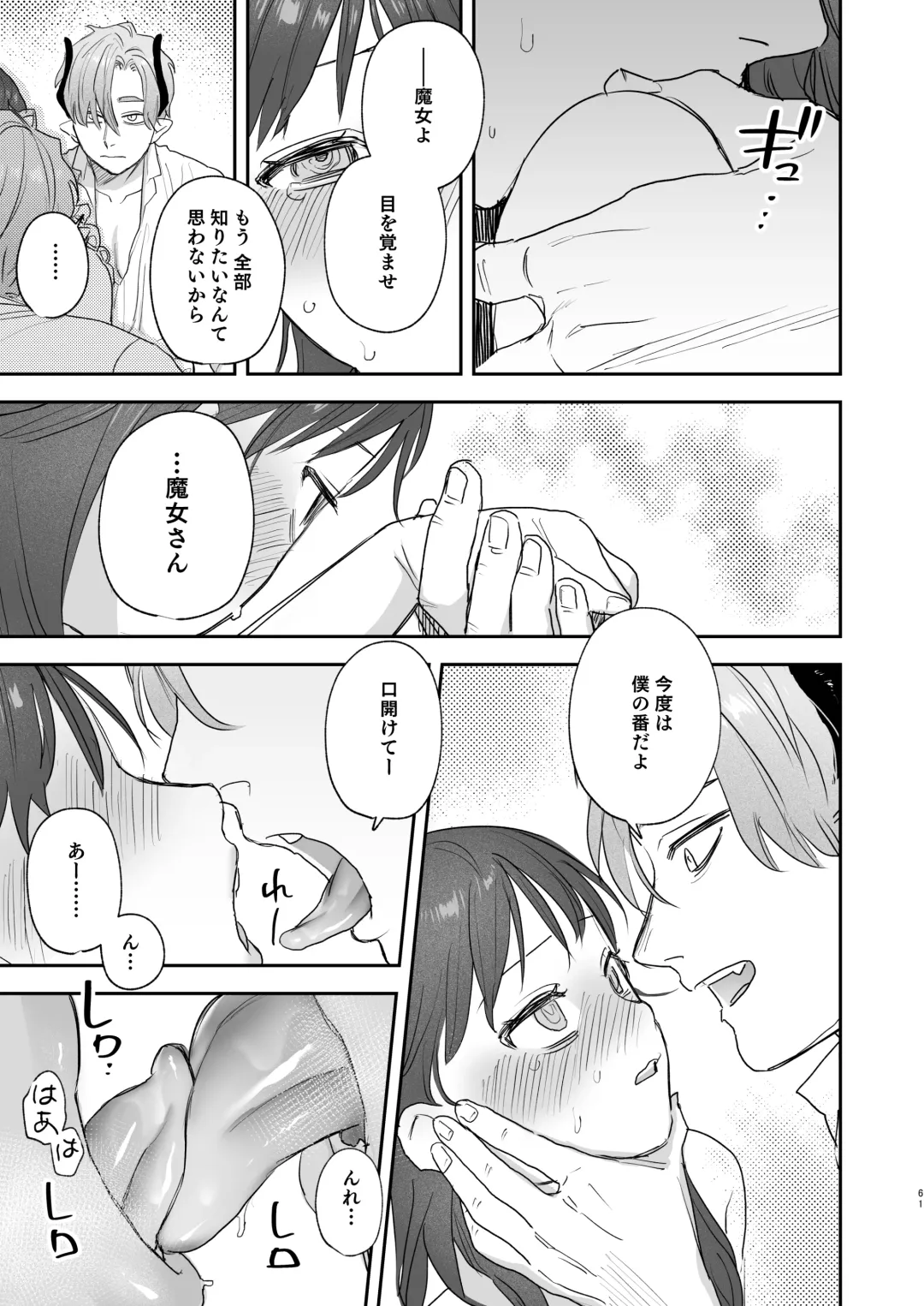 [Oniben Katze] dog eat dog era ~Iinazuke no Mahou Kishi to Saimin Jinmon~ Fhentai.net - Page 61