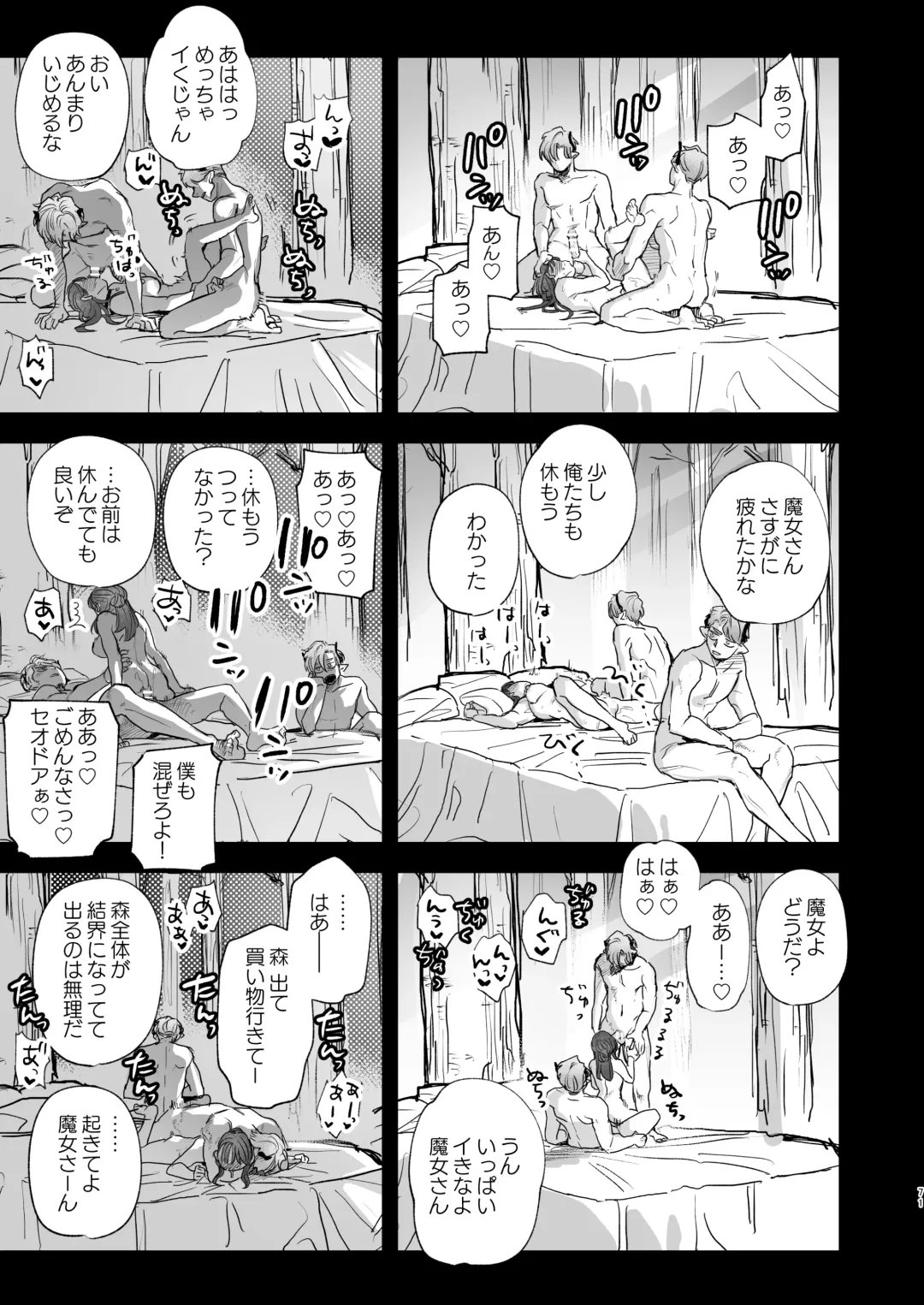 [Oniben Katze] dog eat dog era ~Iinazuke no Mahou Kishi to Saimin Jinmon~ Fhentai.net - Page 71