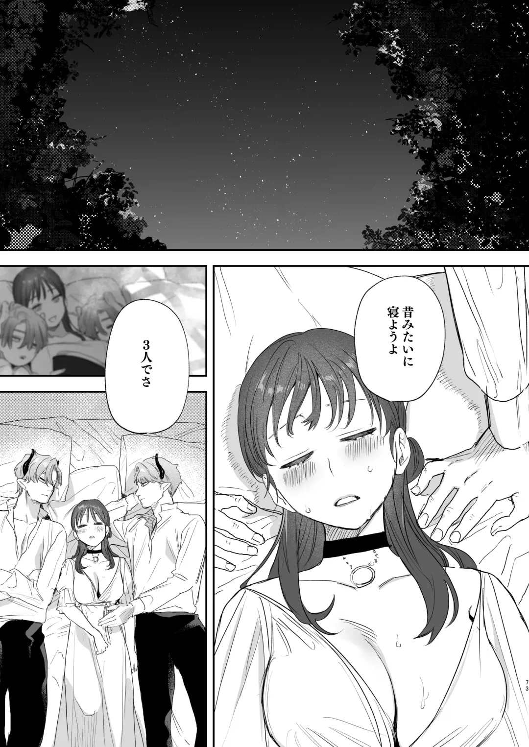 [Oniben Katze] dog eat dog era ~Iinazuke no Mahou Kishi to Saimin Jinmon~ Fhentai.net - Page 73