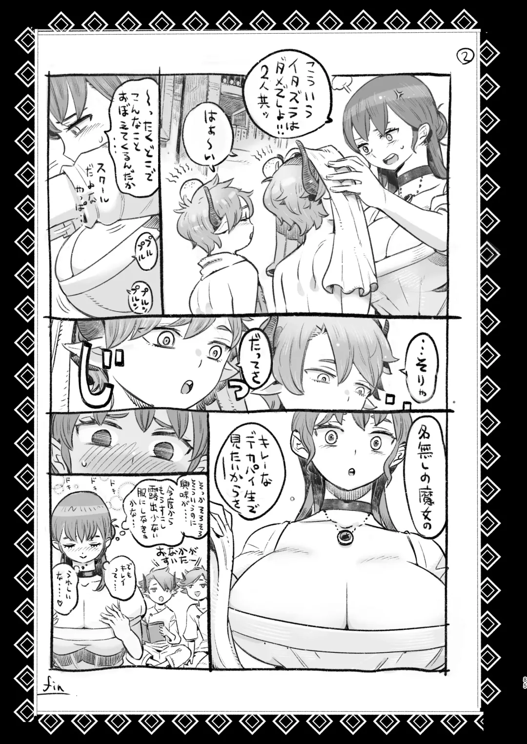 [Oniben Katze] dog eat dog era ~Iinazuke no Mahou Kishi to Saimin Jinmon~ Fhentai.net - Page 85