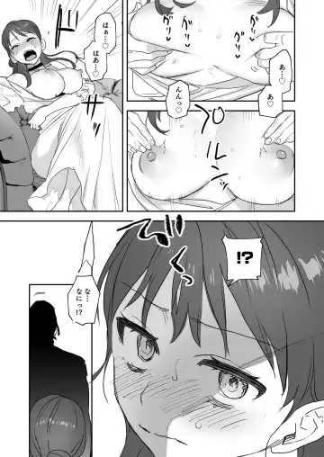 [Oniben Katze] dog eat dog era ~Iinazuke no Mahou Kishi to Saimin Jinmon~ Fhentai.net - Page 19