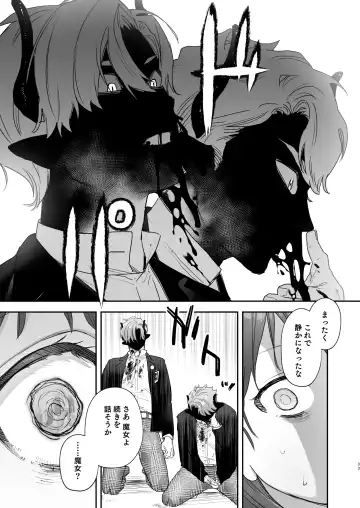 [Oniben Katze] dog eat dog era ~Iinazuke no Mahou Kishi to Saimin Jinmon~ Fhentai.net - Page 33