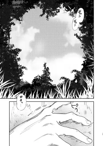 [Oniben Katze] dog eat dog era ~Iinazuke no Mahou Kishi to Saimin Jinmon~ Fhentai.net - Page 39