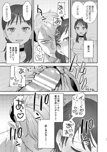 [Oniben Katze] dog eat dog era ~Iinazuke no Mahou Kishi to Saimin Jinmon~ Fhentai.net - Page 59