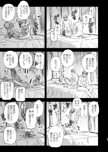 [Oniben Katze] dog eat dog era ~Iinazuke no Mahou Kishi to Saimin Jinmon~ Fhentai.net - Page 71