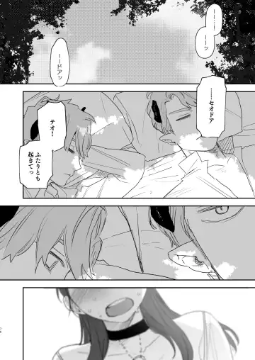 [Oniben Katze] dog eat dog era ~Iinazuke no Mahou Kishi to Saimin Jinmon~ Fhentai.net - Page 76