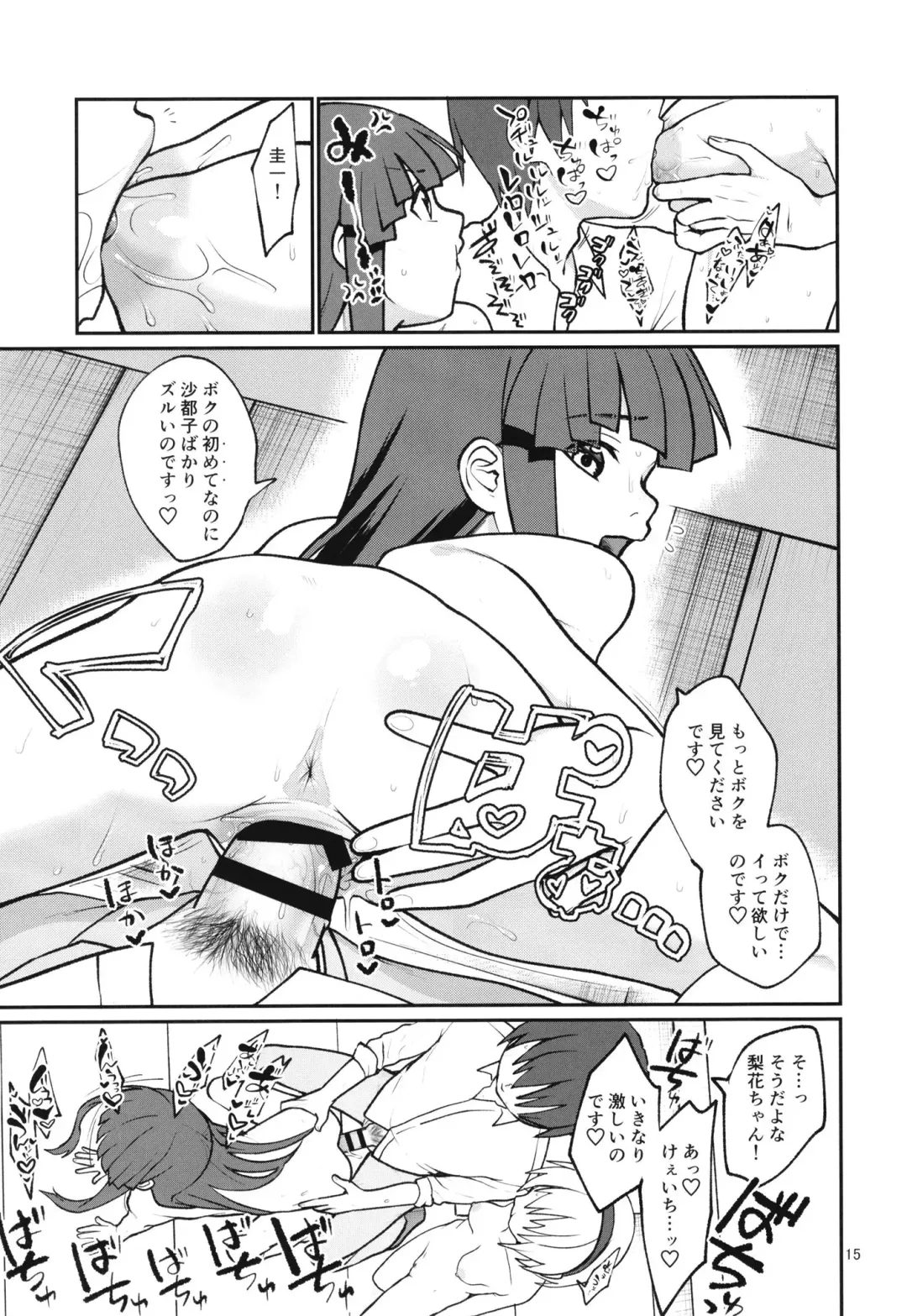 [Kakuzato Yun] "Boku ga!" "Watashi ga!" ""Ichiban Eroi"" "no desu!" "desu wa!" Fhentai.net - Page 17