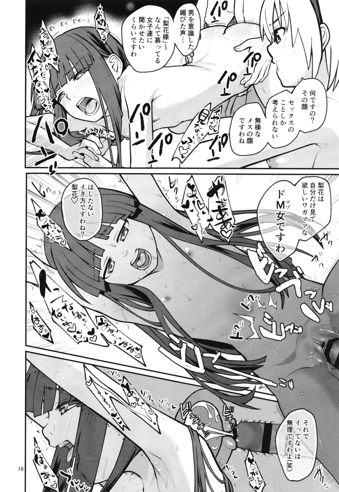 [Kakuzato Yun] "Boku ga!" "Watashi ga!" ""Ichiban Eroi"" "no desu!" "desu wa!" Fhentai.net - Page 18