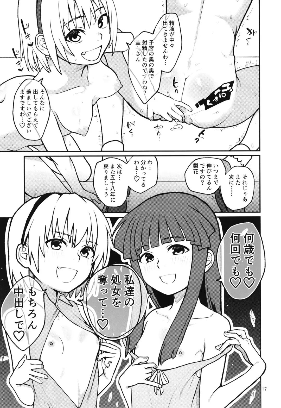 [Kakuzato Yun] "Boku ga!" "Watashi ga!" ""Ichiban Eroi"" "no desu!" "desu wa!" Fhentai.net - Page 19