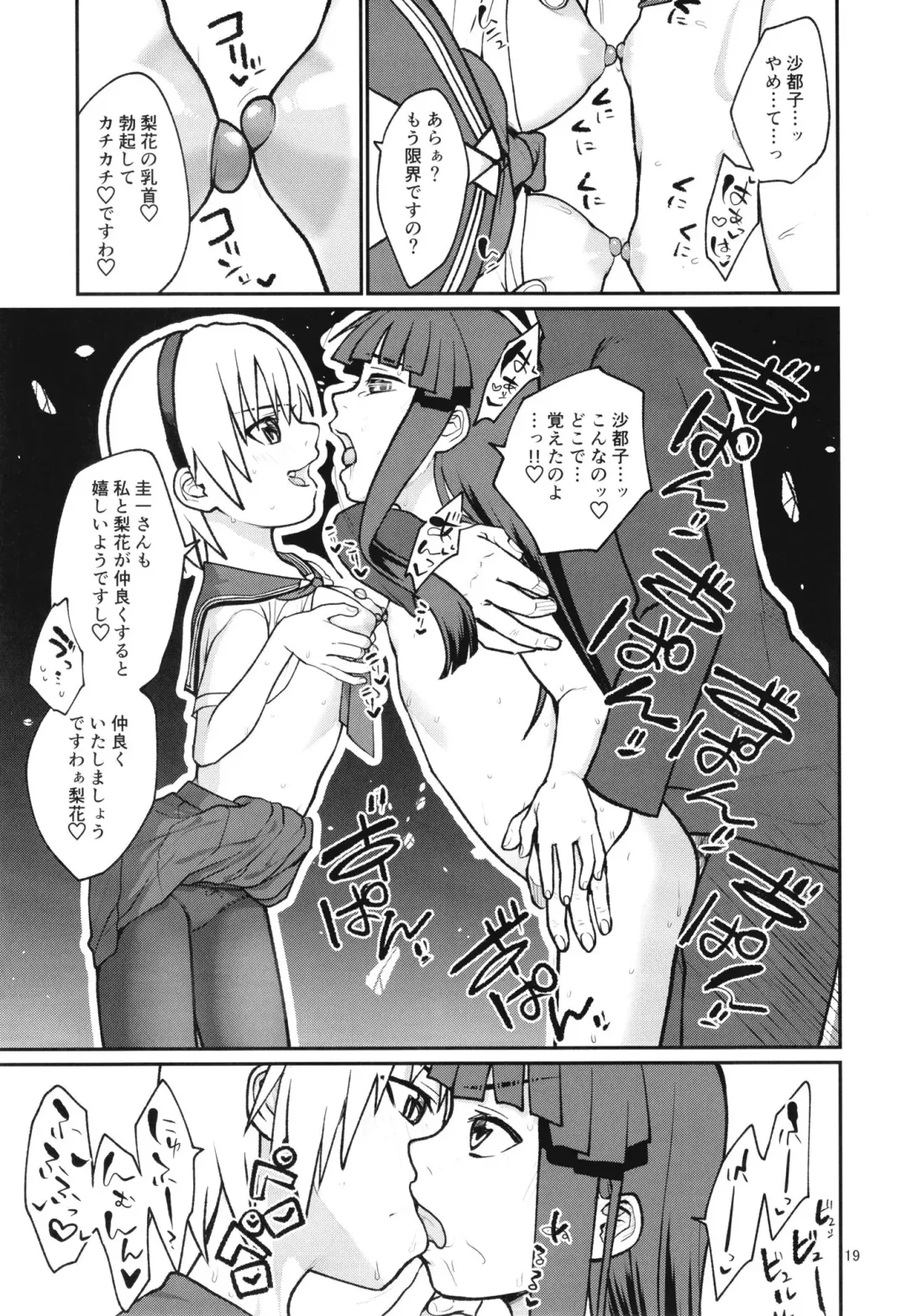 [Kakuzato Yun] "Boku ga!" "Watashi ga!" ""Ichiban Eroi"" "no desu!" "desu wa!" Fhentai.net - Page 21