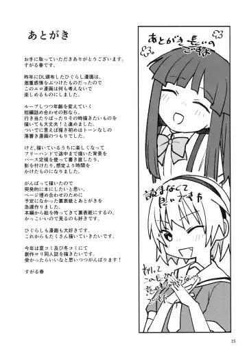 [Kakuzato Yun] "Boku ga!" "Watashi ga!" ""Ichiban Eroi"" "no desu!" "desu wa!" Fhentai.net - Page 27