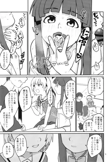 [Kakuzato Yun] "Boku ga!" "Watashi ga!" ""Ichiban Eroi"" "no desu!" "desu wa!" Fhentai.net - Page 7