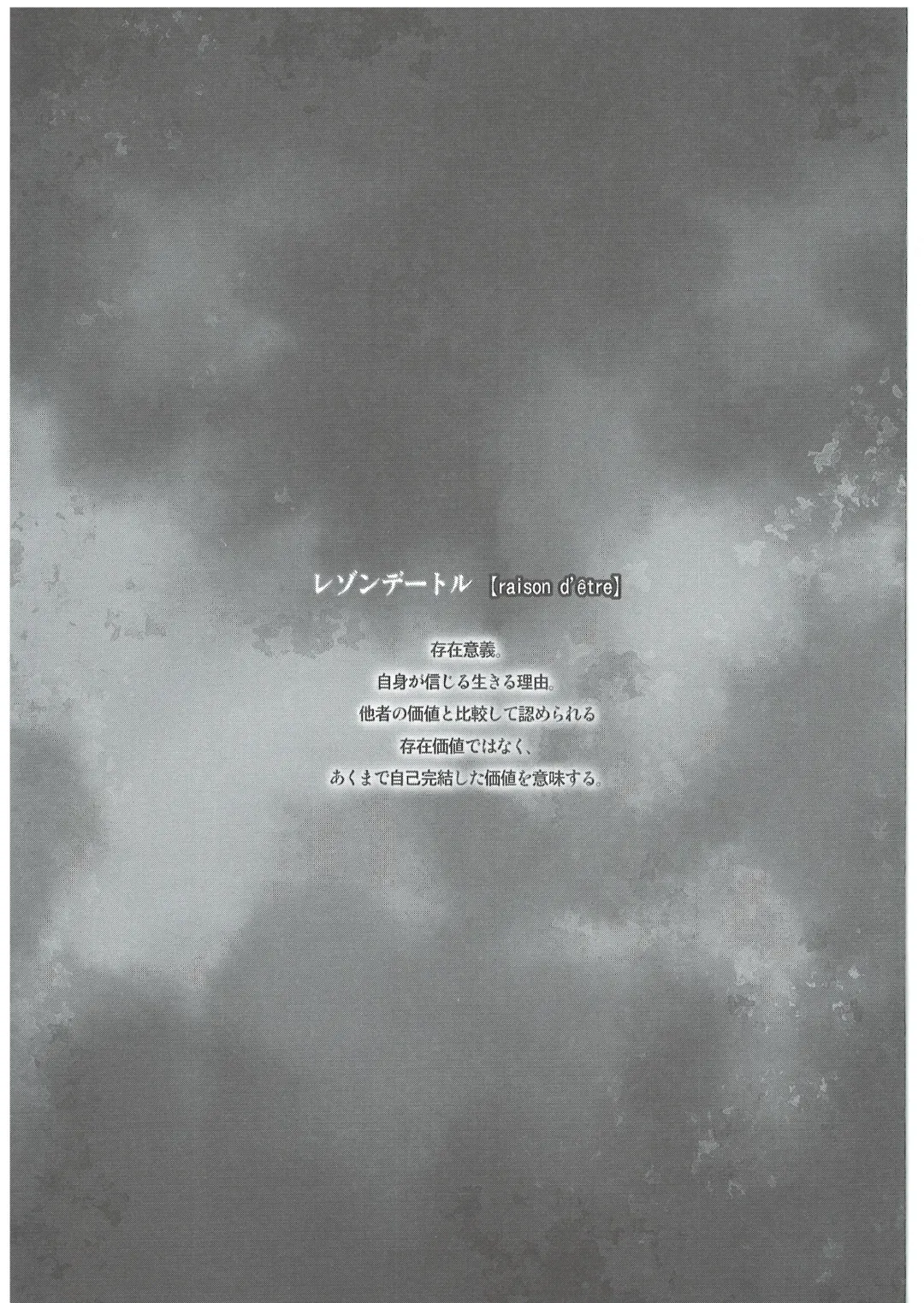 [Hiyo Hiyo] Saimin Gakuen Rankou-ka 2 CASE: Marui Ai Fhentai - Page 2