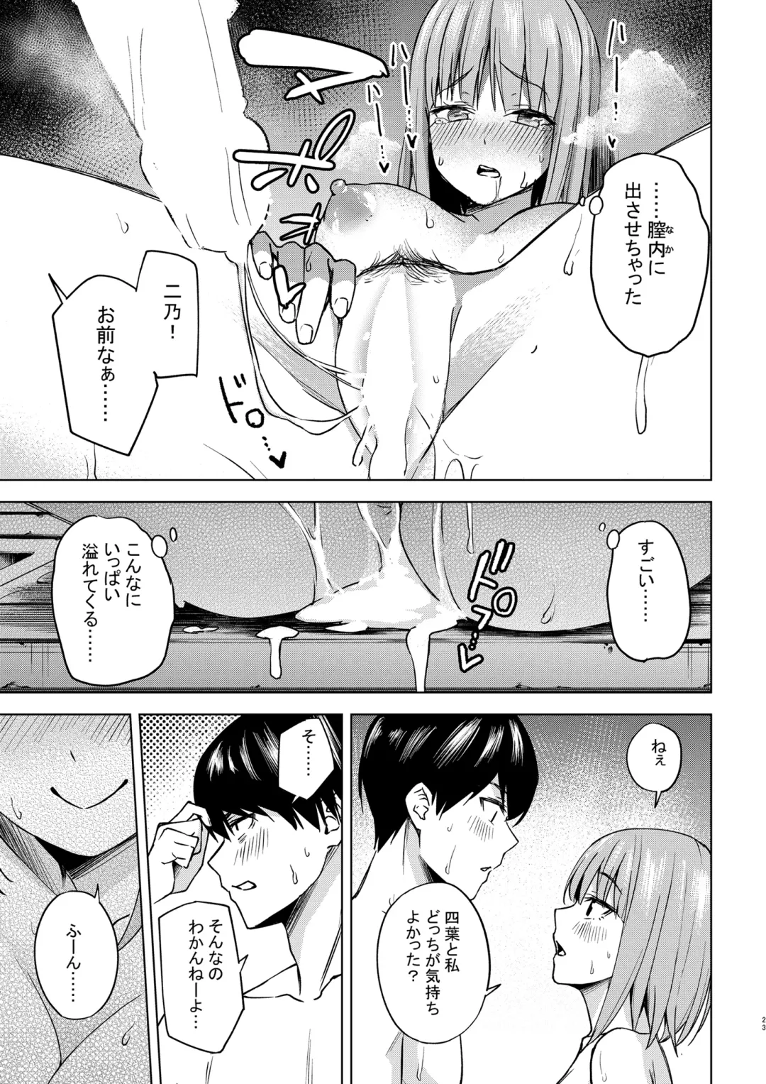 [Kozuki] Ichinengo no Itazura Fhentai.net - Page 23