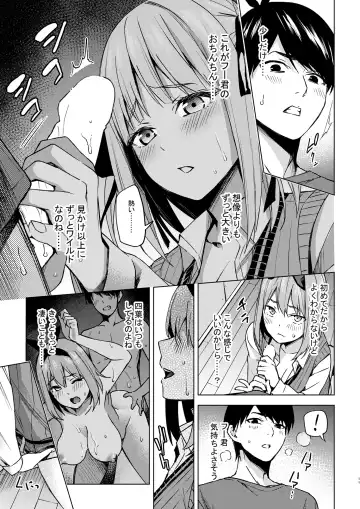 [Kozuki] Ichinengo no Itazura Fhentai.net - Page 11