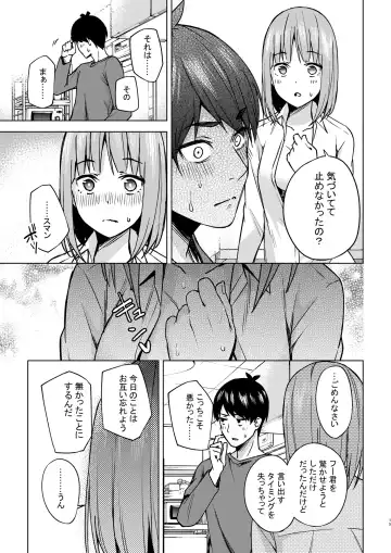 [Kozuki] Ichinengo no Itazura Fhentai.net - Page 15