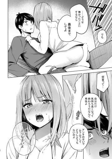 [Kozuki] Ichinengo no Itazura Fhentai.net - Page 16