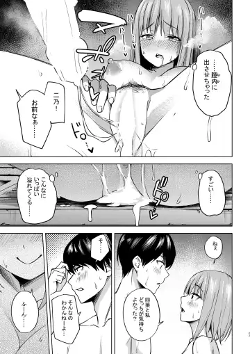 [Kozuki] Ichinengo no Itazura Fhentai.net - Page 23