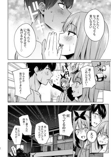 [Kozuki] Ichinengo no Itazura Fhentai.net - Page 24