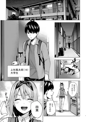 [Kozuki] Ichinengo no Itazura Fhentai.net - Page 5